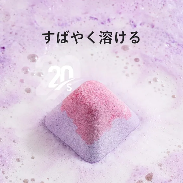 足湯で使うミニ火山バスボム 30g