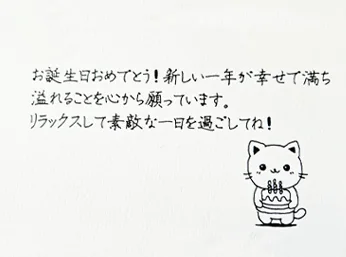 手書きのメッセージカード(実物)