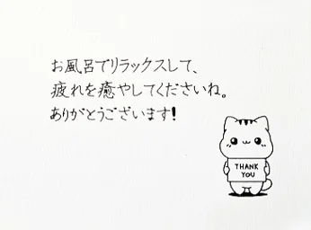 お礼のカード(別の筆跡)