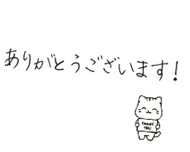 手書きのメッセージカード(実物)