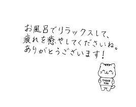 お礼のカード(文章)